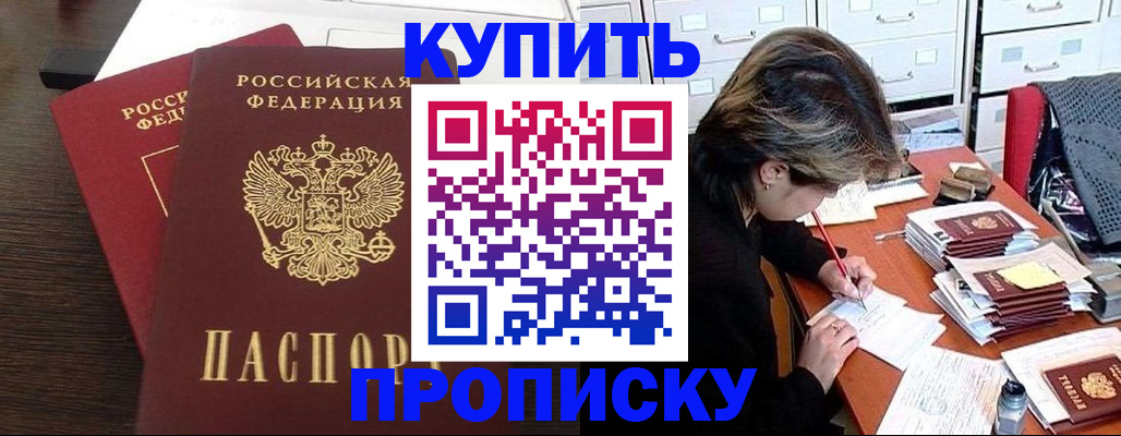 временная регистрация поиск в Баймаке