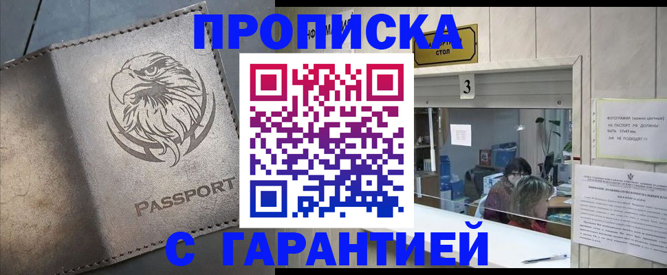 миграционный учет в Баймаке