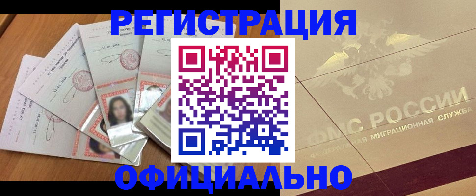 найти адрес прописки в Баймаке